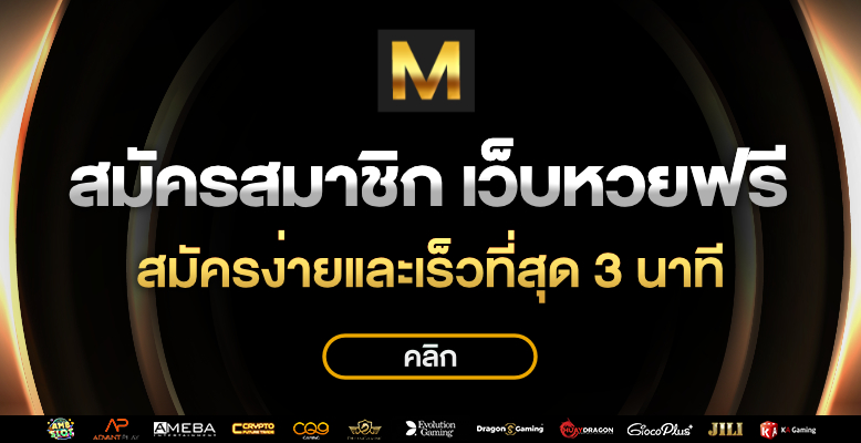 movewinbet สมัคร สมาชิก