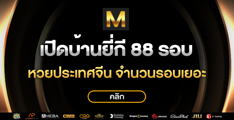 เว็บ หวย movewinbet