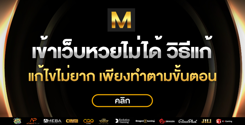 เข้า movewinbet ไม่ ได้