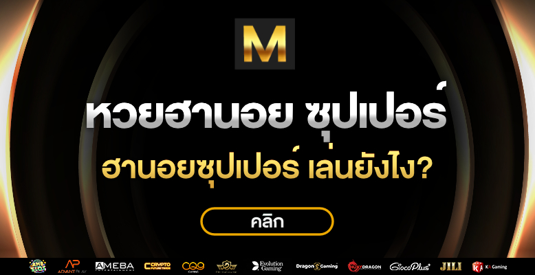 movewinbet ทางเข้า