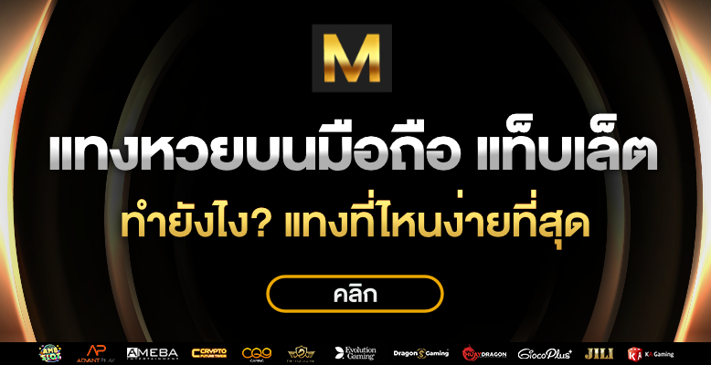 move mawinbet เข้าสู่ระบบ